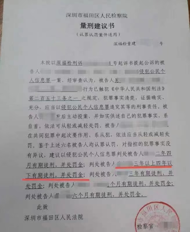 深圳刑事律师